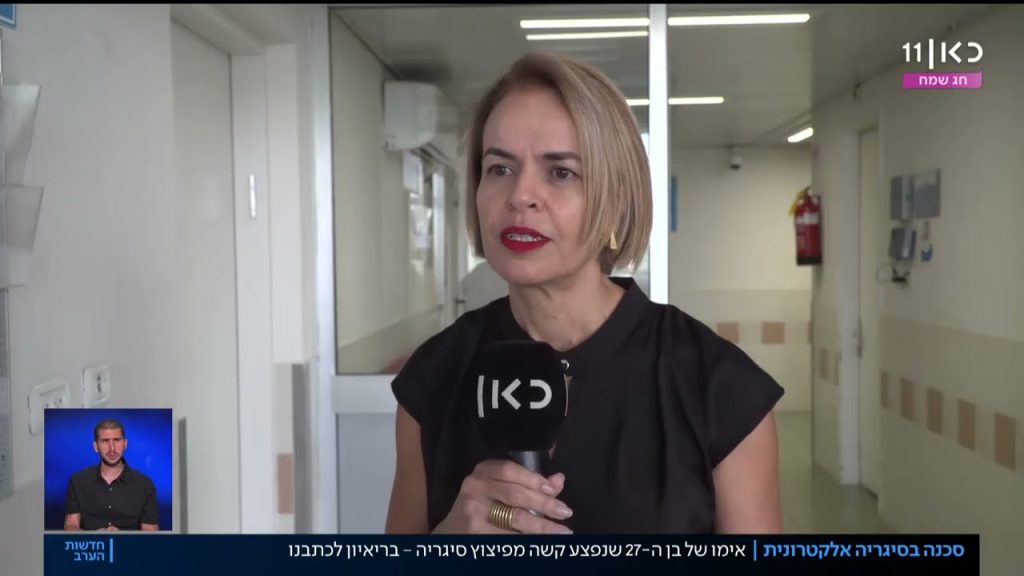 סכנה בסיגריה אלקטרונית: כלי העישון התפוצץ בפיו של בן 27