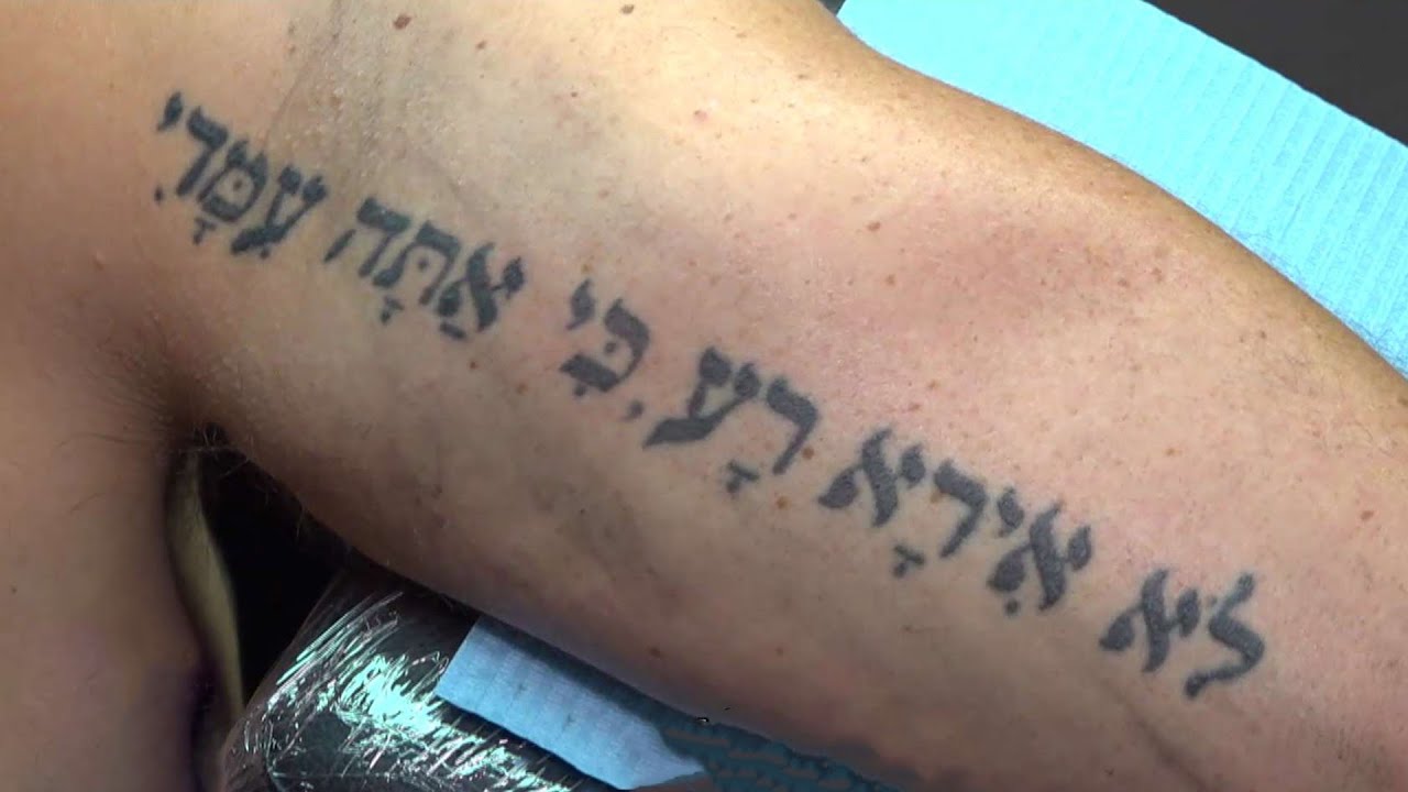 בין אומנות לאמונה: הישראלים שמקעקעים על גופם פסוקים מהתנ"ך