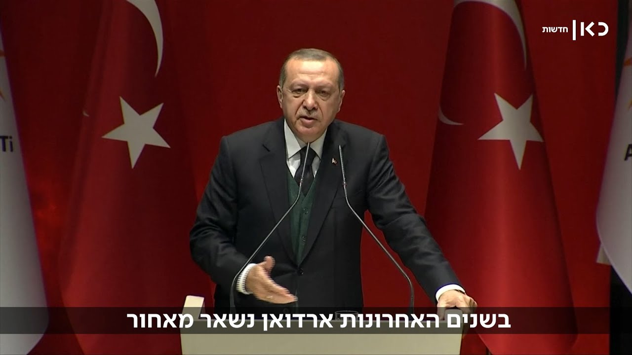 סרט טורקי: למה ארדואן התחיל לחזר אחרי ישראל?