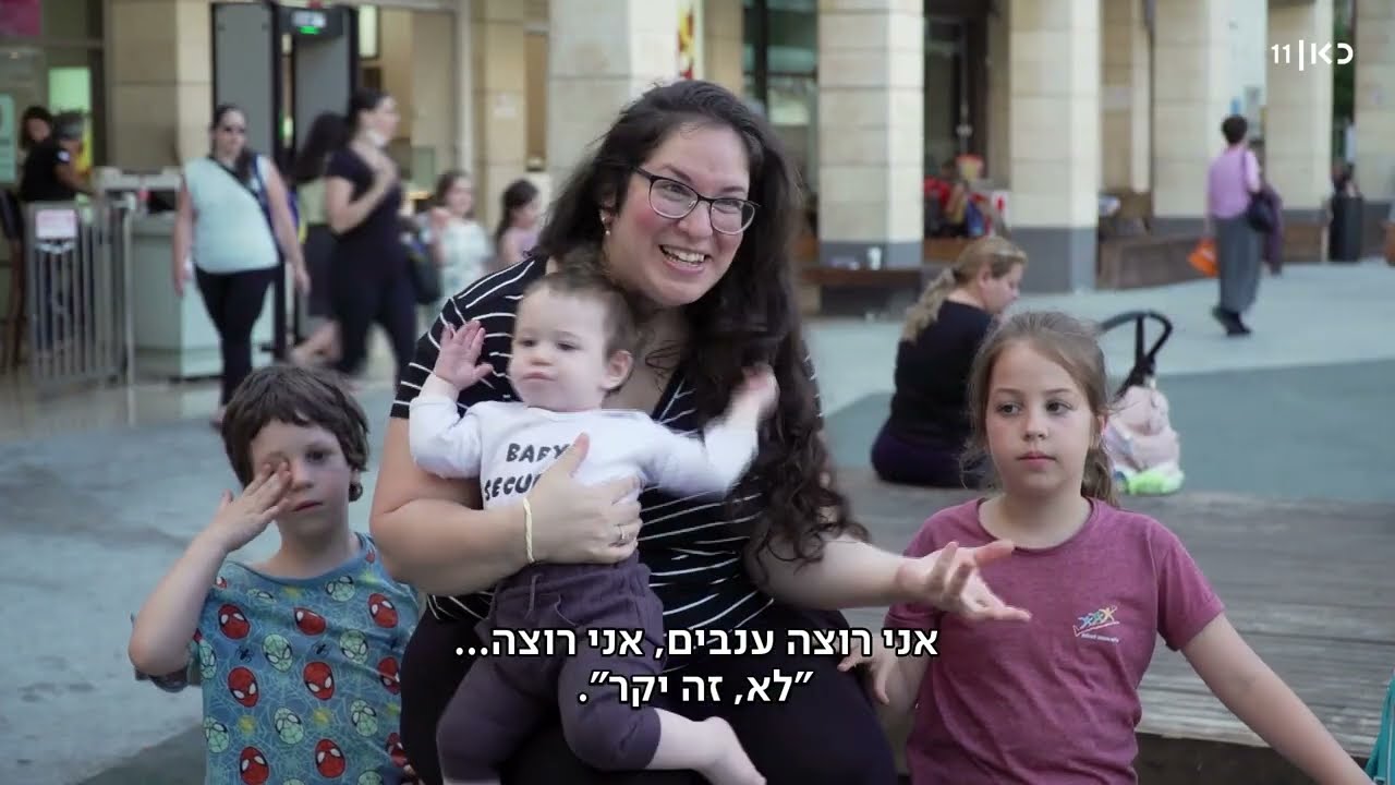 שיחות רחוב: הישראלים שלא גומרים את החודש