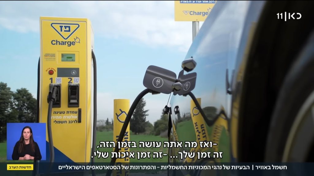 המהפכה שלא מתניעה: המכשולים והפתרונות של המכוניות החשמליות