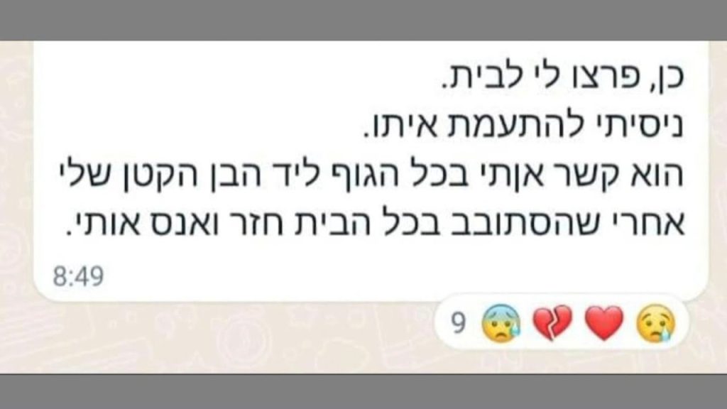 פרץ לדירה - קשר בחבל, ואנס: התקרית בגדרה שמסעירה את המדינה