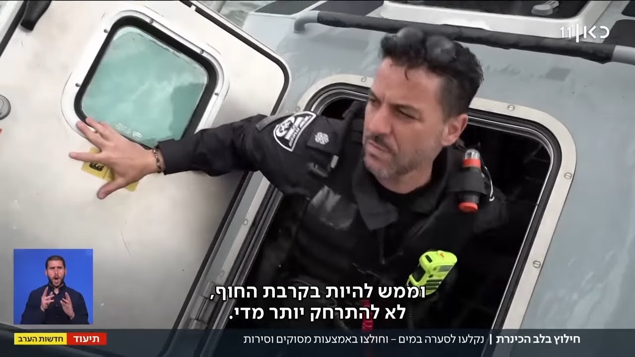 אף אחד לא נשאר מאחור: הצוות שמחלץ מהכינרת - בלב הסערה