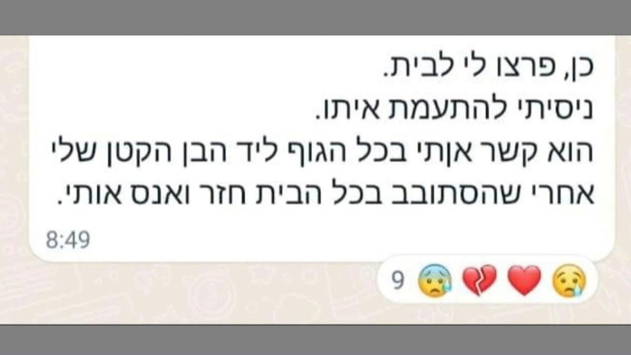 פרץ לדירה - קשר בחבל, ואנס: התקרית בגדרה שמסעירה את המדינה