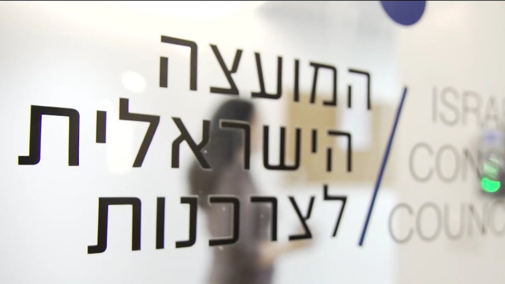 אבטלה סמויה, מינוי מקורבים ובזבוז כספים - מה קורה במועצה לצרכנות?