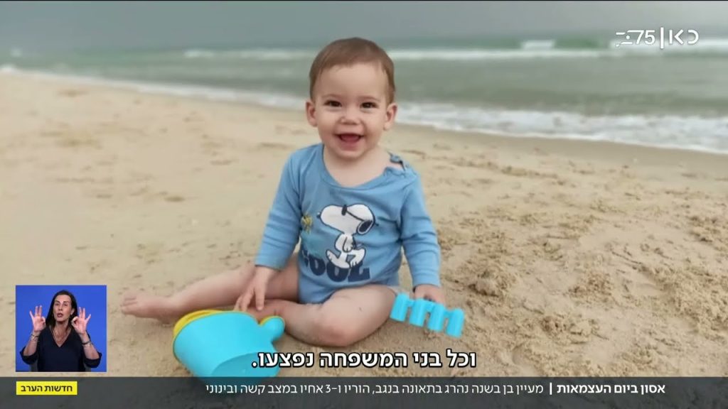 תאונה קטלנית בדרום: מעיין בן השנה נהרג, אחיו בסכנת חיים