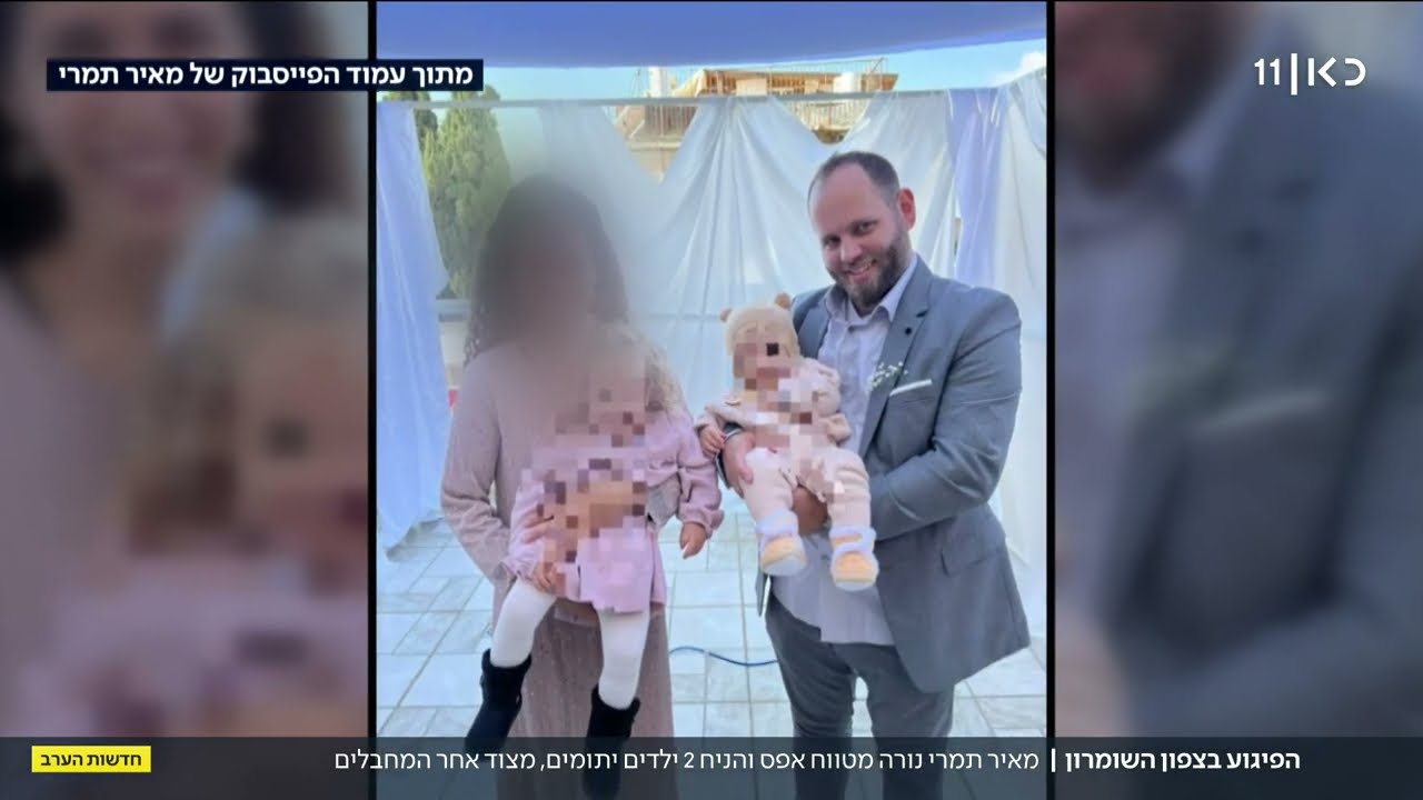 שני ילדים נותרו יתומים: מאיר נרצח בדרכו הביתה